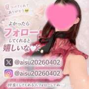 あいす 　　　　　　　📢お知らせ📢 The White