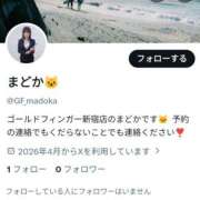 ヒメ日記 2026/04/16 00:25 投稿 まどか ゴールドフィンガー