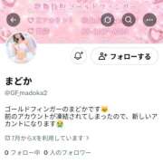 まどか 悲報😭 ゴールドフィンガー