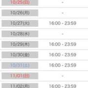 ヒメ日記 2026/10/22 18:46 投稿 唯月かえで 華椿