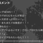 ヒメ日記 2026/05/18 21:33 投稿 えむ ドキドキＮＴＲ寝取られ生電話