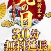 さな 🉐丸の日まであと2日❗️ モアグループ丸妻厚木店