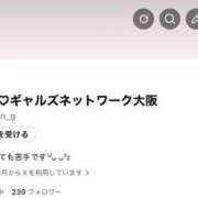ヒメ日記 2026/05/10 07:23 投稿 ひめか ギャルズネットワーク大阪