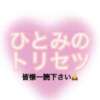 ひとみ CECIL（川崎堀之内/ソープ）