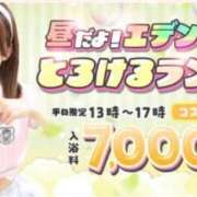 ヒメ日記 2026/10/09 13:12 投稿 ゆき エデン