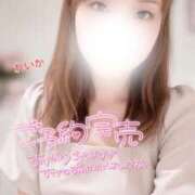 ヒメ日記 2026/05/06 09:32 投稿 れいか Hip's-group越谷本店