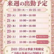 ヒメ日記 2026/10/15 22:52 投稿 れいか Hip's-group越谷本店
