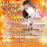 にいな 【告知】イベント情報‼️【期間】9/12～9/27(10時～19時) 秋葉原コスプレ学園in仙台