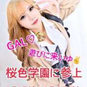 ヒメ日記 2026/03/05 10:51 投稿 みや 桜色学園
