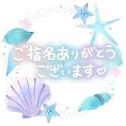 はるか☆SS級美乳Fカップ入店 ありがとうございました AQUA（辻）