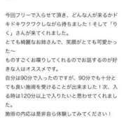 ヒメ日記 2026/03/25 12:20 投稿 りく ぐっすり山田　名古屋店