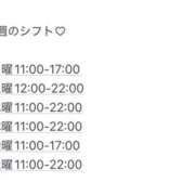 ヒメ日記 2026/10/12 01:33 投稿 きら スピードエコ日本橋店