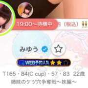 ヒメ日記 2026/03/10 20:03 投稿 みゆう ドMなバニーちゃん徳島店