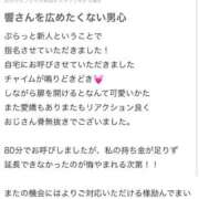 響【ヒビキ】 【お礼写メ日記】 Evolution1st キタ兎我野店