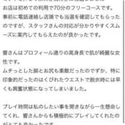 ヒメ日記 2026/04/28 14:01 投稿 響【ヒビキ】 Evolution1st キタ兎我野店