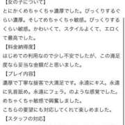 ヒメ日記 2026/05/06 03:21 投稿 響【ヒビキ】 Evolution1st キタ兎我野店
