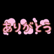 ヒメ日記 2026/04/06 20:37 投稿 愛原 あなたに逢いたくて