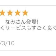 ヒメ日記 2026/03/12 18:05 投稿 なみ 神田エマニエル