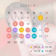 香椎みう 〜9月の予定〜 多恋人倶楽部