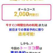 ヒメ日記 2026/04/23 12:47 投稿 すみか 川崎・東横人妻城