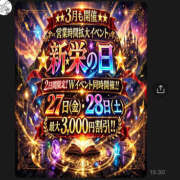 ヒメ日記 2026/03/22 22:52 投稿 あい Hip's千葉駅前店