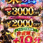 ヒメ日記 2026/04/08 12:06 投稿 あい Hip's千葉駅前店