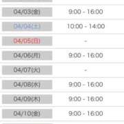 ヒメ日記 2026/03/30 10:06 投稿 徳永　いおり しこたま奥様 札幌店
