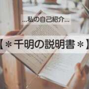 ヒメ日記 2026/05/16 07:49 投稿 千明 名古屋痴女性感フェチ倶楽部