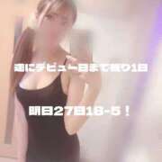 成海 りり ♡デビューまで残り...♡ アロマージュ大宮