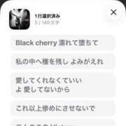 ゆあ♡極上SPコース♡ ブラックチェリー PANTHER（パンサー）