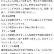 ヒメ日記 2026/03/05 19:05 投稿 かりん♡極上SPコース♡ PANTHER（パンサー）