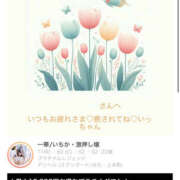 ヒメ日記 2026/04/17 17:46 投稿 一華/いちか・激押し嬢 Platinum Legend(プラチナムレジェンド)