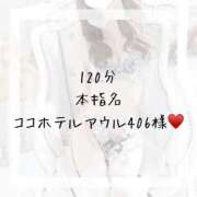 ヒメ日記 2026/03/13 17:01 投稿 みおん 彼女感MAX Parfaite Luna☆(パルフェットルナ)