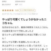 ヒメ日記 2026/04/06 14:06 投稿 城戸　にこ OLセレクション宇都宮店