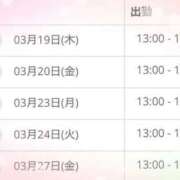ヒメ日記 2026/03/19 15:35 投稿 める 谷町人妻熟女奉仕倶楽部