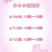 ヒメ日記 2026/06/03 21:40 投稿 める 谷町人妻熟女奉仕倶楽部