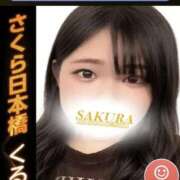 ヒメ日記 2026/05/17 16:16 投稿 くるみ club さくら日本橋店
