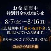 さくら さくら（clubさくら日本橋店） club さくら日本橋店