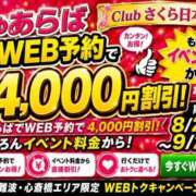 ヒメ日記 2026/08/25 15:00 投稿 さくら club さくら日本橋店