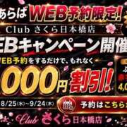 さくら さくら（clubさくら日本橋店） club さくら日本橋店
