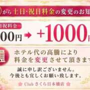 さくら さくら（clubさくら日本橋店） club さくら日本橋店