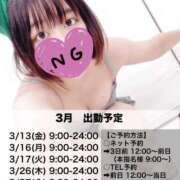 ヒメ日記 2026/03/14 18:45 投稿 ムム ピカソ