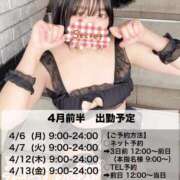 ヒメ日記 2026/04/03 12:23 投稿 ムム ピカソ