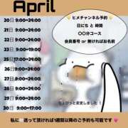 ヒメ日記 2026/04/18 08:09 投稿 みみ 恋愛生欲情の扉