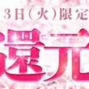 ヒメ日記 2026/03/03 10:24 投稿 あず JDリフレ