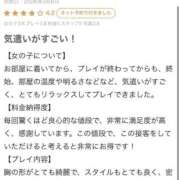 ヒメ日記 2026/03/27 14:18 投稿 もこ One More 奥様　池袋店