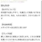 ヒメ日記 2026/04/28 19:03 投稿 もこ One More 奥様　池袋店