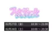 ヒメ日記 2026/02/26 18:16 投稿 つくし club さくら日本橋店