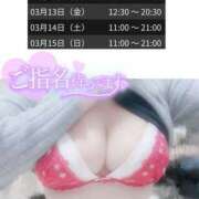 ヒメ日記 2026/03/11 19:26 投稿 つくし club さくら日本橋店