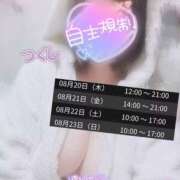 ヒメ日記 2026/08/19 19:39 投稿 つくし club さくら日本橋店